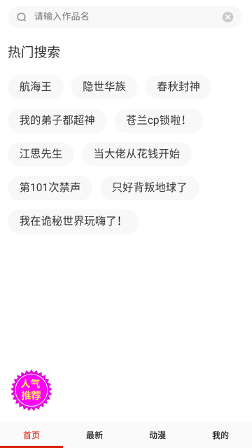 韩漫街漫画2025