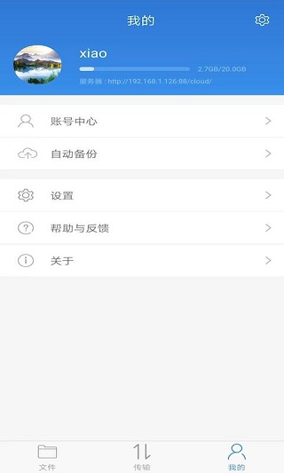 可道云手机客户端