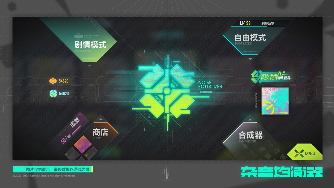 杂音均衡器内测版