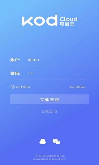 可道云手机客户端