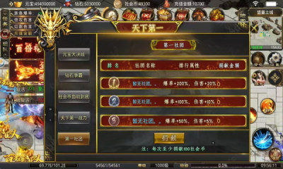 屠龙圣域之龙腾至尊