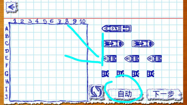 海战棋2中文版 海战棋2中文版