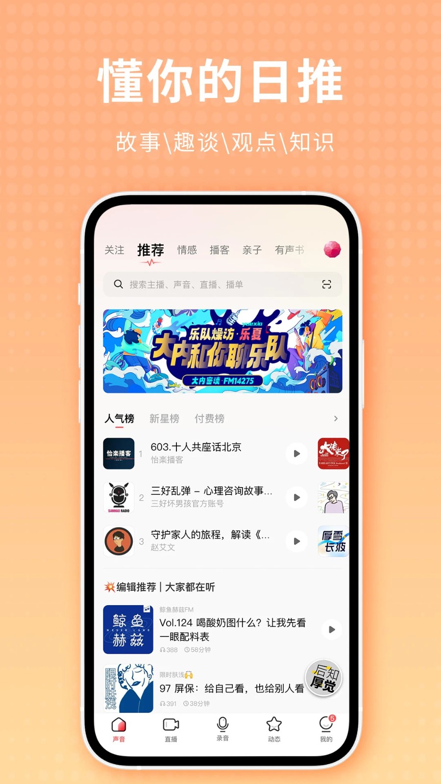 荔枝配音