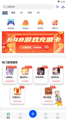九妖游戏盒子