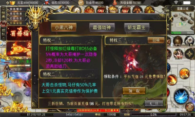 屠龙圣域之龙腾至尊