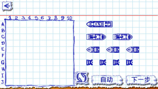 海战棋2中文版 海战棋2中文版