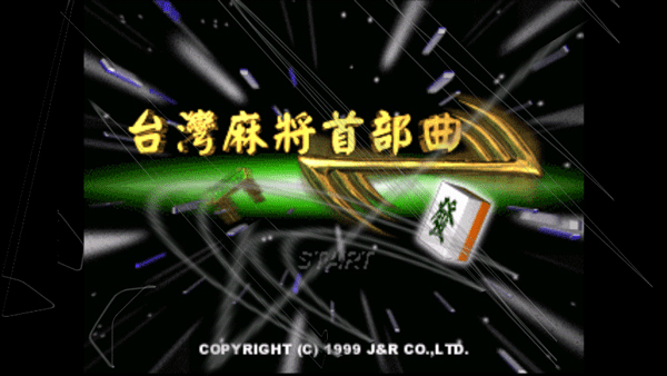 epsxe模拟器安卓中文版 epsxe模拟器安卓中文版