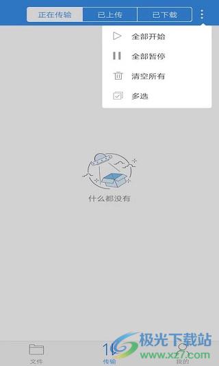 可道云手机客户端