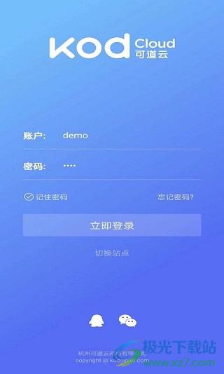 可道云手机客户端