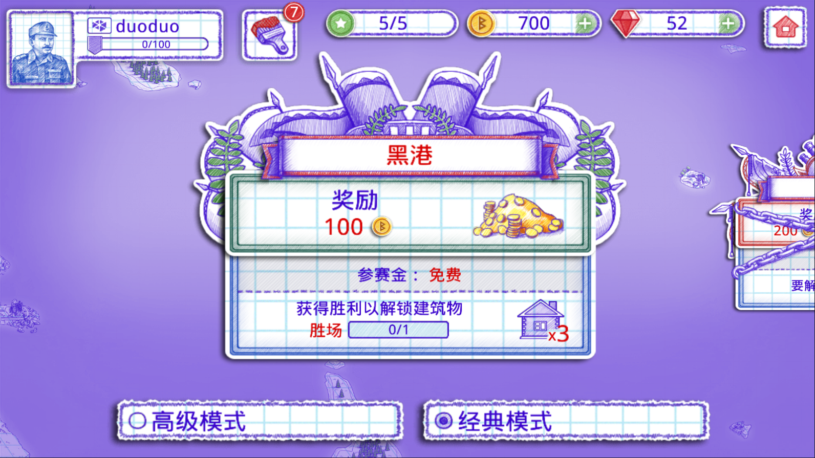 海战棋2中文版 海战棋2中文版