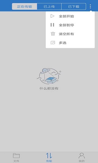 可道云手机客户端