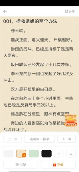 南瓜免费小说