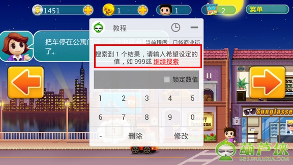 葫芦侠三楼