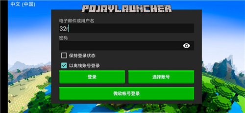 PojavLauncher