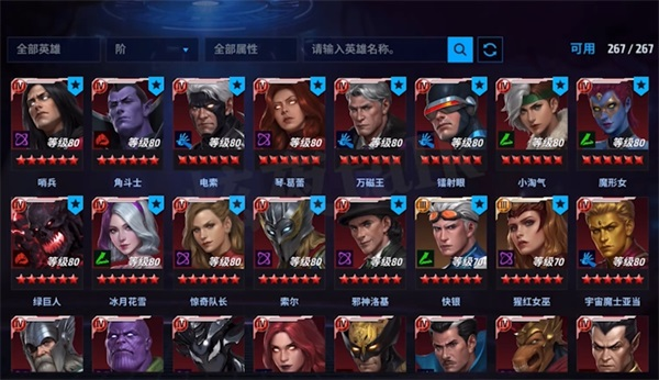 漫威未来之战
