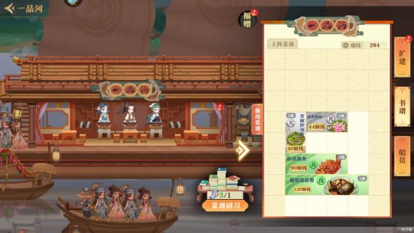 神州千食舫