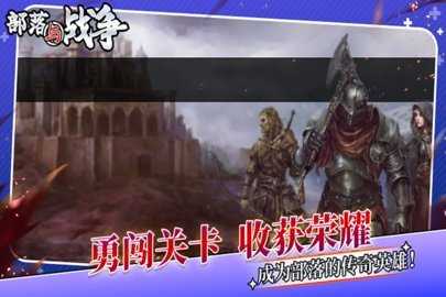 部落与战争 部落与战争