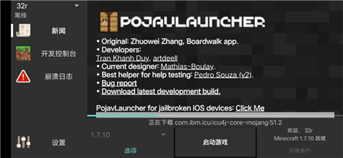 PojavLauncher