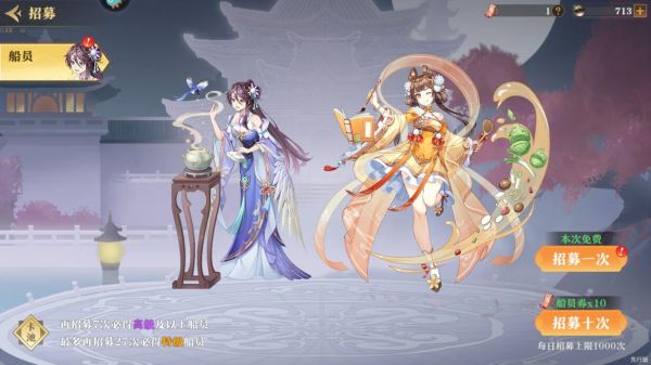 神州千食舫