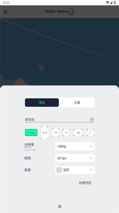 凉笙alightmotion