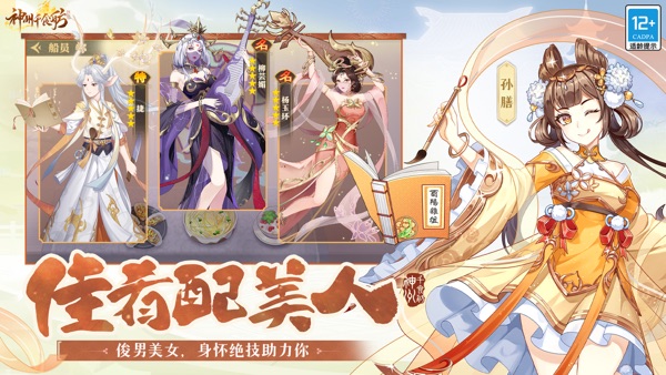 神州千食舫
