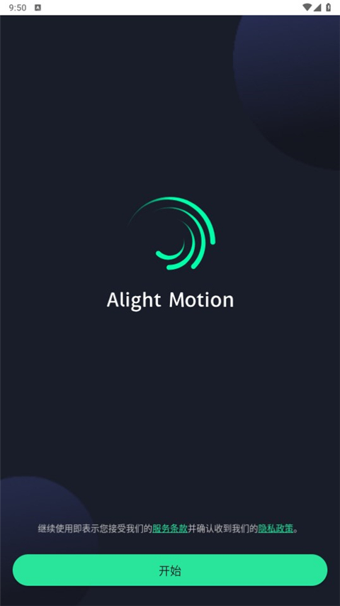 凉笙alightmotion