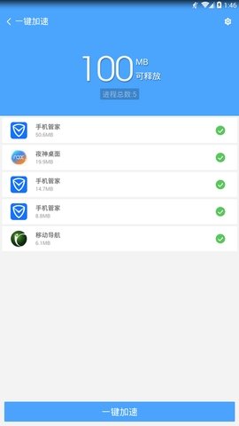 超级一键Root