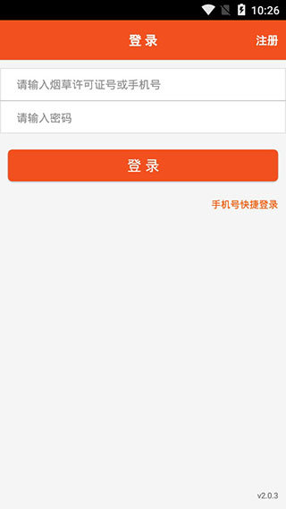 新商盟网上订烟