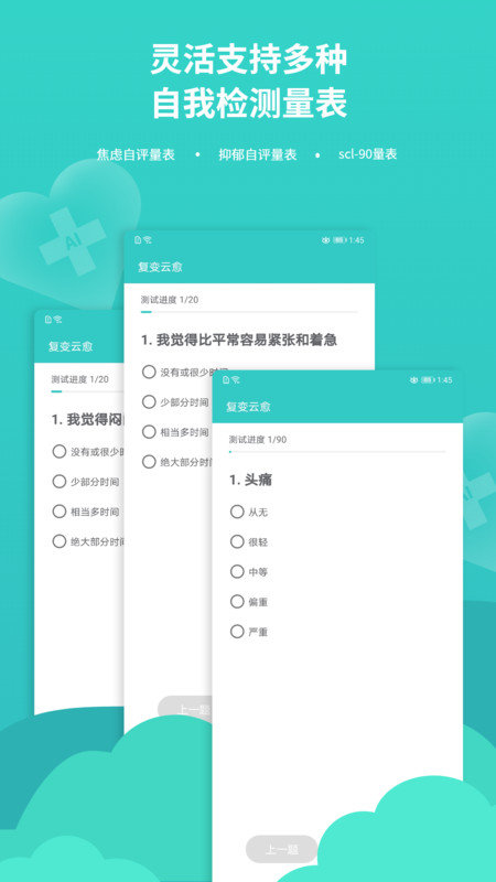 复变云愈