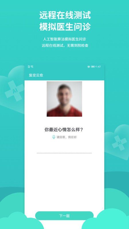 复变云愈