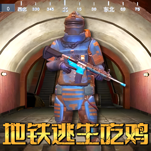菠萝头吃鸡