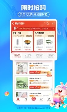淘特