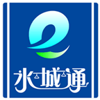 水城通e行
