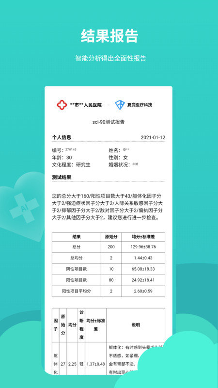 复变云愈