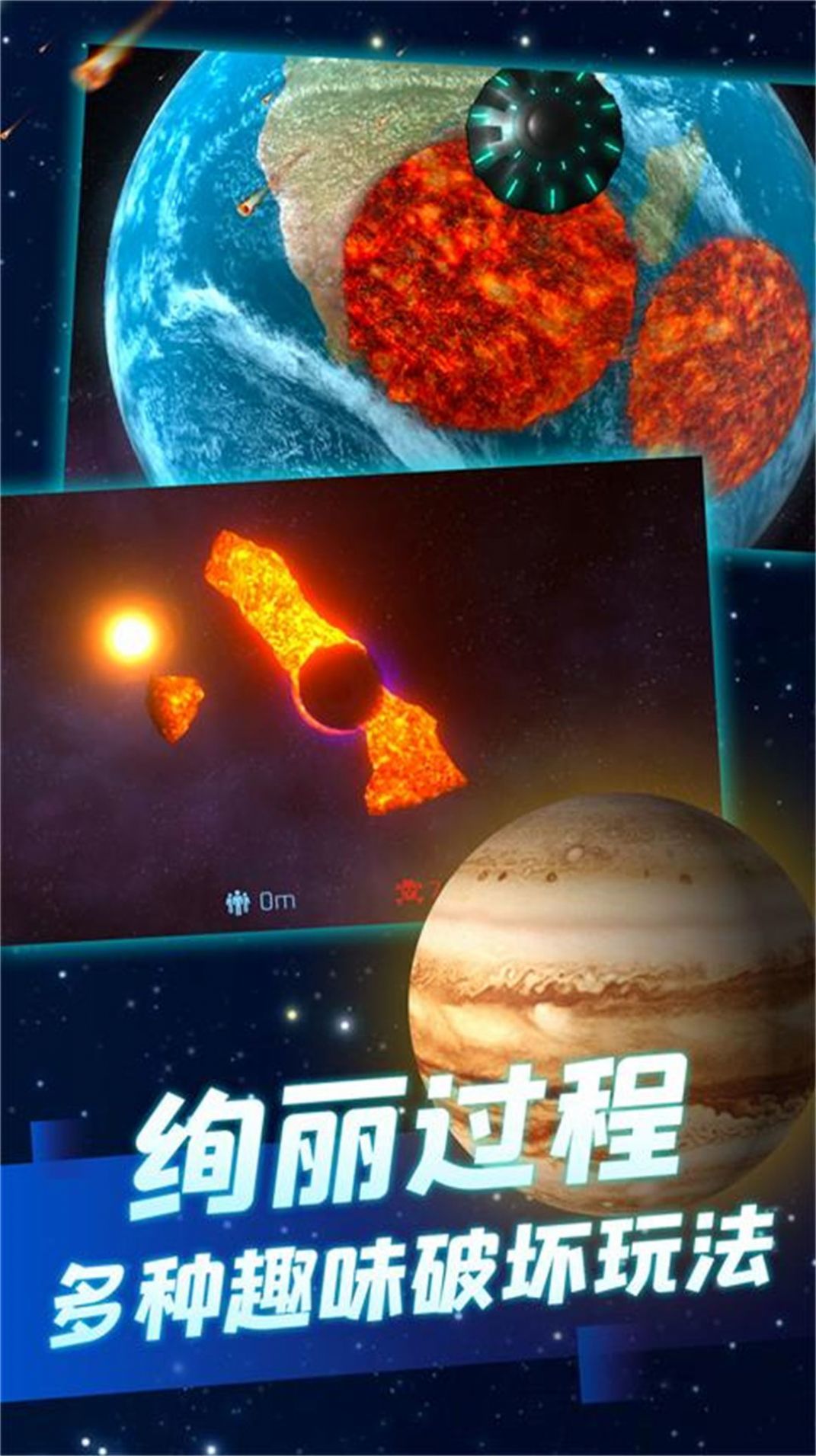 城市崩溃天灾来袭 城市崩溃天灾来袭