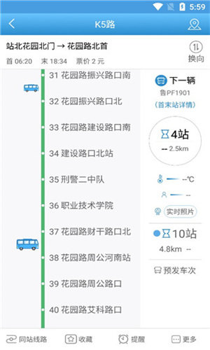 水城通e行