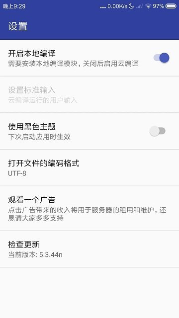 C语言编译器