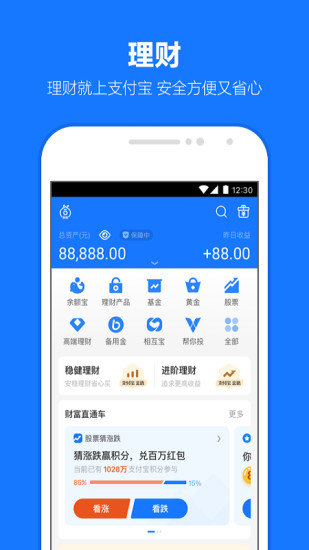 支付宝