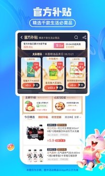 淘特