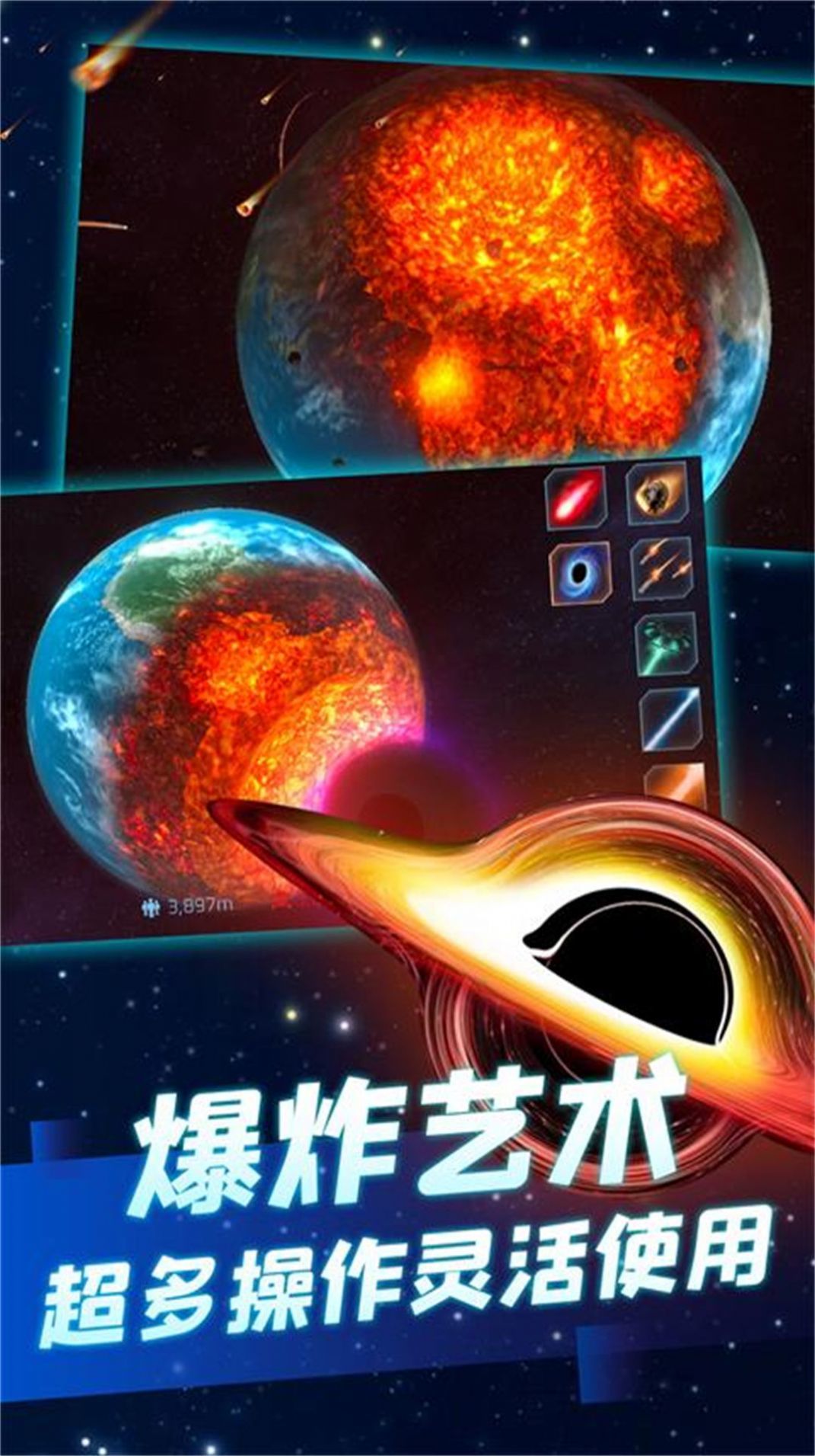 城市崩溃天灾来袭 城市崩溃天灾来袭