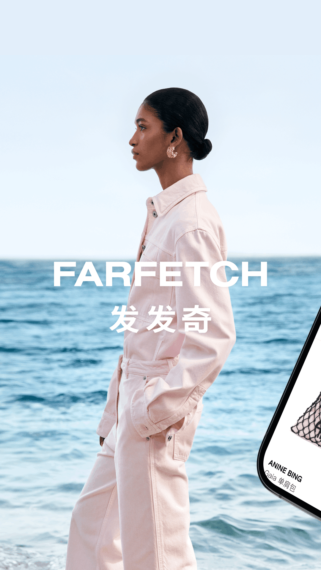 farfetch海淘