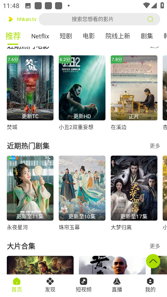 好好看电影网