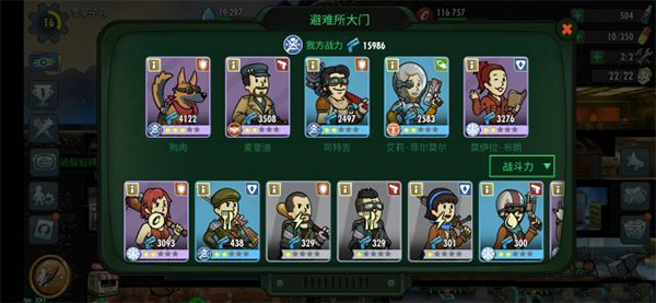 辐射避难所online