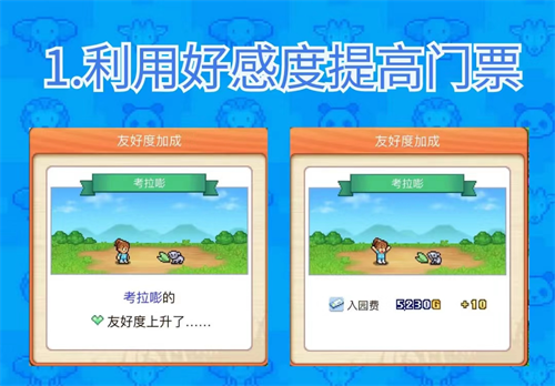 探险顽皮动物园