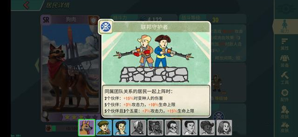 辐射避难所online