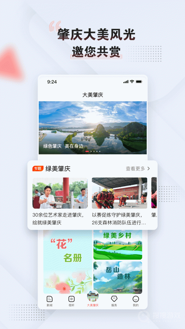 西江日报