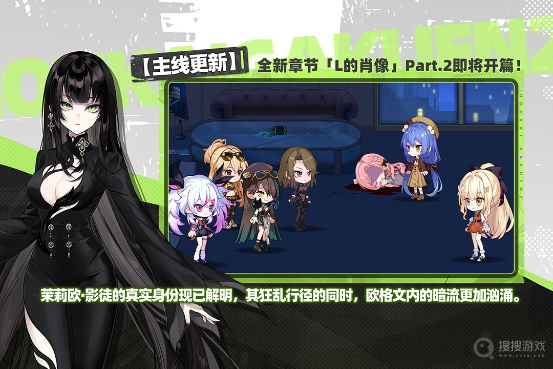 崩坏学园2