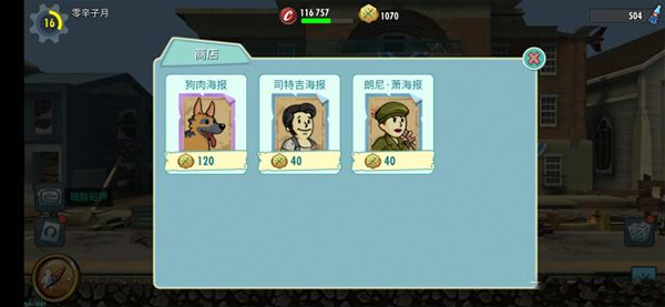 辐射避难所online