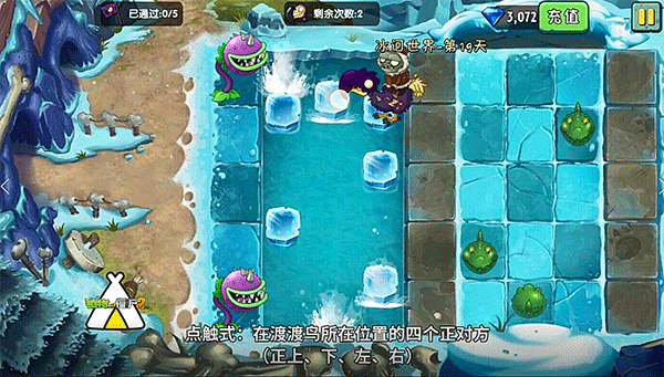 植物大战僵尸2 植物大战僵尸2
