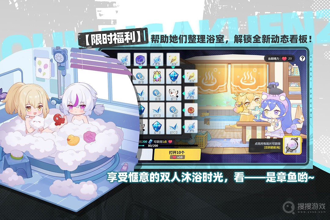 崩坏学园2